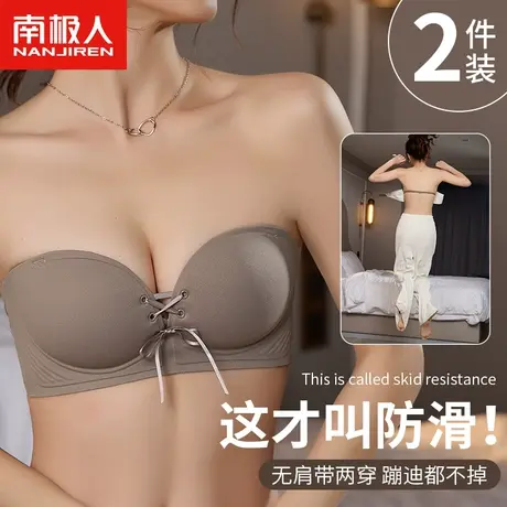 南极人小胸显大内衣女夏季防滑无肩带绑带聚拢软支撑一字性感胸罩商品大图