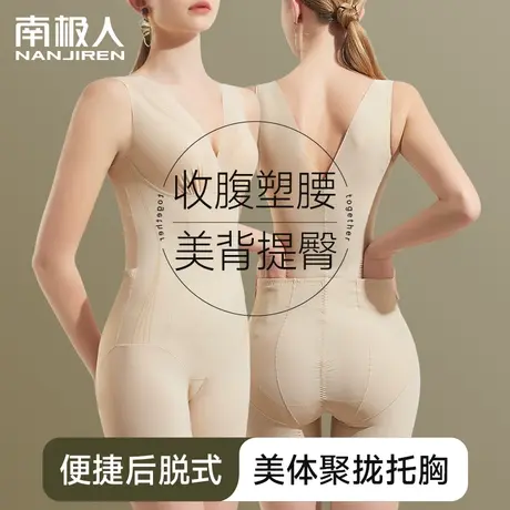 塑身连体衣秋冬托胸收副乳产后塑型衣强压束腰收腹提臀瘦身衣全身图片