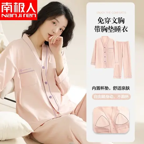 南极人睡衣女士棉春秋季长袖长裤可外穿带胸垫家居服套装2023新款商品大图