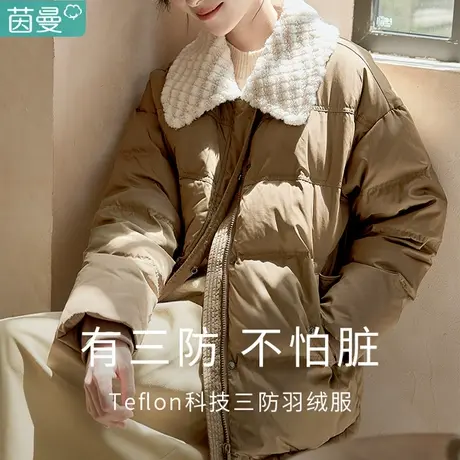 茵曼小香风羽绒服女士2024年春季新款收腰修身小个子加厚鸭绒外套图片