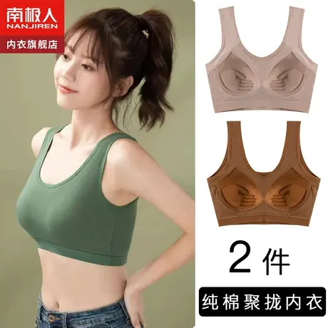 少女内衣女学生初中高中防走光抹胸发育期背心纯棉一体文胸罩聚拢图片