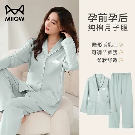 猫人月子服秋冬产后纯棉孕妇睡衣女冬季产妇孕期喂奶哺乳款家居服商品大图