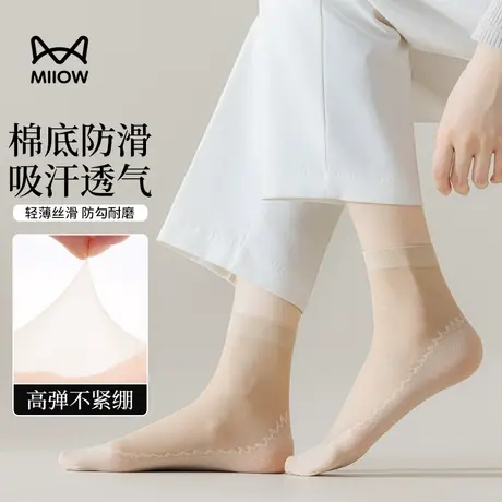 猫人丝袜女夏季薄款水晶丝短袜棉底耐磨防勾丝肉色黑色中筒袜春秋图片
