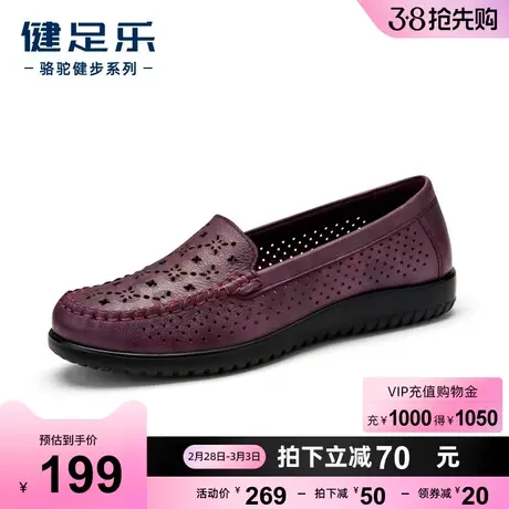 骆驼女鞋春季新款镂空单鞋女真皮软底妈妈鞋舒适平底豆豆鞋女商品大图