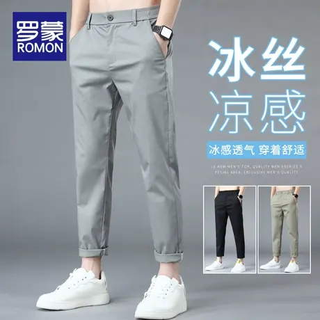 罗蒙男士休闲裤男款夏季冰丝超薄2023新款直筒长裤夏天薄款裤子男图片