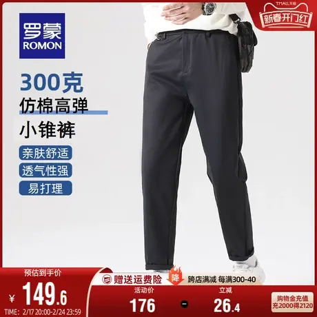 罗蒙男士加厚休闲裤2024春季新款时尚百搭高弹长裤简约潮流锥形裤图片