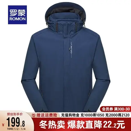 【一衣三穿】罗蒙男女同款时尚户外保暖冲锋夹克2023秋冬新款衣服商品大图
