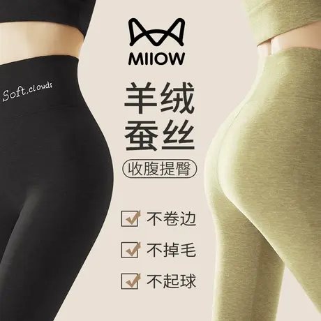 猫人秋裤女薄款2023新款冬季加绒加厚外穿德绒内穿高腰羊毛保暖裤图片