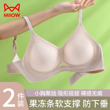 猫人内衣女小胸聚拢显大软支撑收副乳胸罩防下垂上托裸感无痕文胸图片