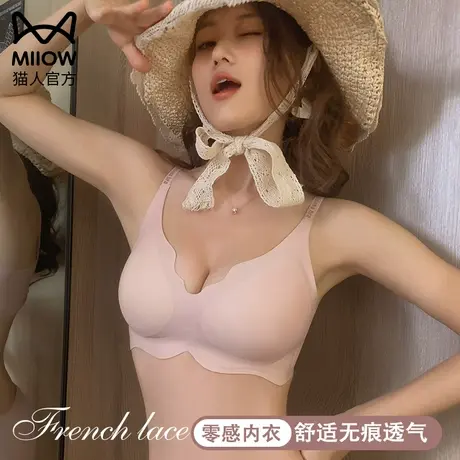 猫人无痕内衣女小胸聚拢收副乳防下垂胸罩无钢圈性感文胸内裤套装图片