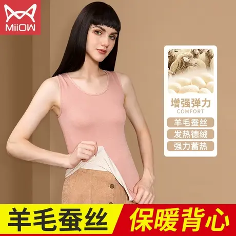 猫人秋冬保暖上衣女德绒自发热羊毛蚕丝加厚背心加绒秋衣塑身修身图片