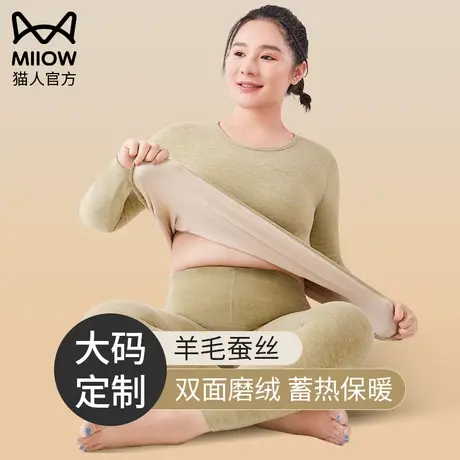 猫人加长秋衣秋裤套装女德绒自发热恒温加大码加肥高个子保暖内衣图片