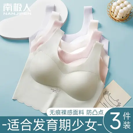 女童内衣女初中生少女文胸儿童发育期背心秋冬8–14岁小学生抹胸图片