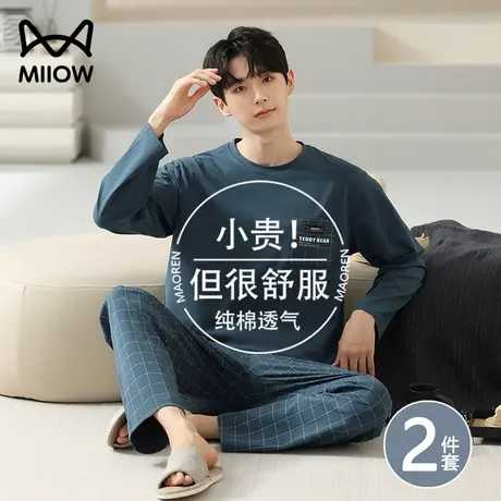 猫人纯棉睡衣男士春秋新款圆领长袖全棉大码可外穿家居服套装男款图片