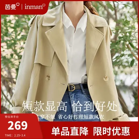 茵曼小个子短款风衣女春秋2024年新款英伦风气质显瘦流行大衣外套图片