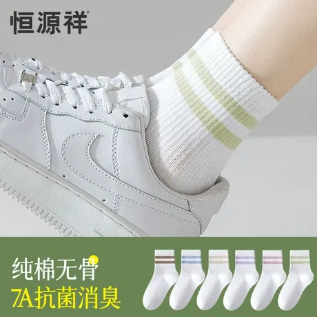 恒源祥纯棉无骨袜子女士夏季薄款透气抗菌防臭中筒袜白色运动长袜商品大图