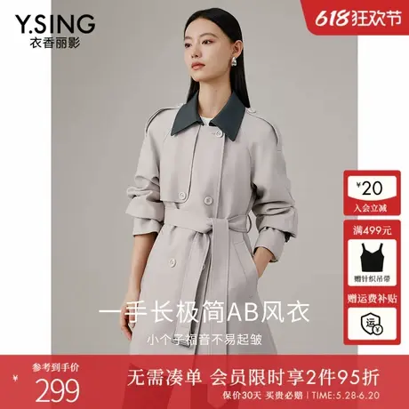 衣香丽影撞色风衣女中长款2025春装新款流行高级感小个子韩系外套图片