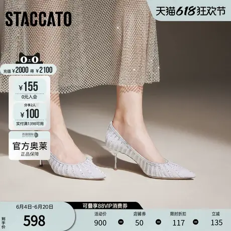 思加图官方奥莱2024万花筒仙女风婚鞋高跟鞋优雅法式单鞋ED313CQ4图片