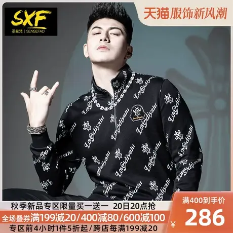 SXF圣希梵男士卫衣2023新款 春秋立领潮牌男装满花字母印花上衣男图片