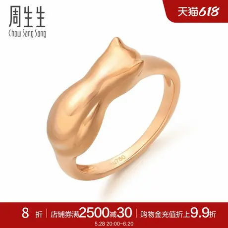 周生生18K玫瑰金猫戒指女戒女款ins风86552R商品大图