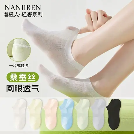 桑蚕丝袜子女款冰丝船袜春夏季薄款防滑不掉跟网眼抗菌防臭短袜PB商品大图