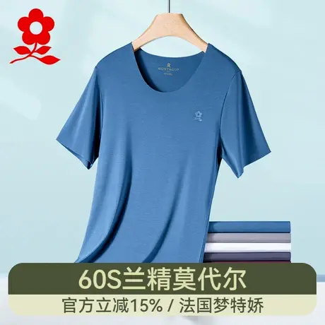 梦特娇莫代尔无痕短袖男士内穿修身半袖上衣夏季薄款内衣打底汗衫图片