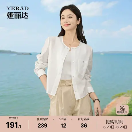 【醋酸遮阳衫】娅丽达夏季微透薄款外套女圆领高级感短款白色上衣商品大图