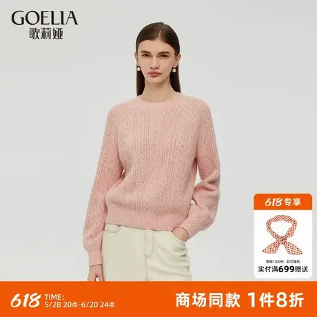 歌莉娅毛衣女秋冬新款慵懒风小个子钩花羊毛衫上衣1CNL5J44A商品大图