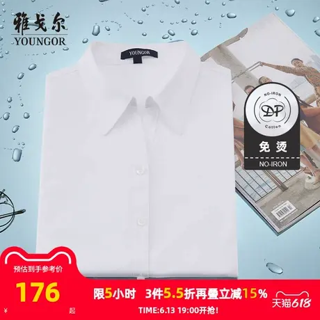雅戈尔女士短袖衬衫夏季新款商务休闲白色上班免烫衬衣2537图片