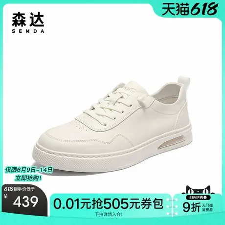 【父亲节礼物】森达板鞋男25夏新简约经典百搭休闲小白鞋1XM01商品大图