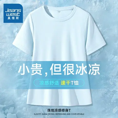KMV真维斯蓝色运动速干冰丝短袖t恤女夏2025新款凉感修身上衣体恤商品大图