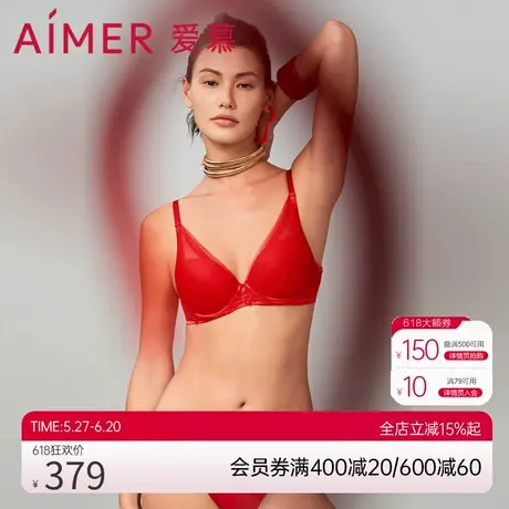 爱慕内衣女透气承托软钢圈薄模杯大胸显小红品文胸商品大图
