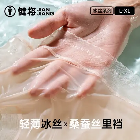 健将女士内裤夏季冰丝轻薄蕾丝高腰三角裤性感女款短裤头柔软透气商品大图