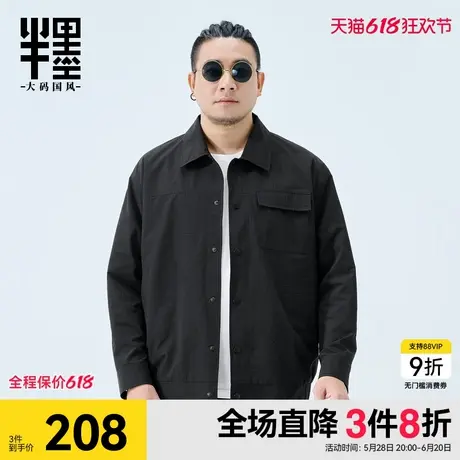 半墨大码男装翻领夹克男春季新款宽松加肥加大男士工装肌理感外套商品大图