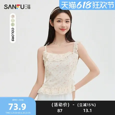 三福背心2025夏季时尚玫瑰花木耳边下摆合身吊带女装489124图片