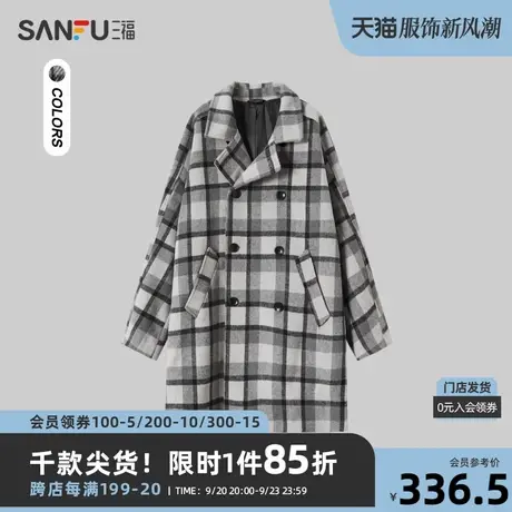 三福2023冬男士经典格纹呢大衣 时尚宽松翻领长款外套男472720图片