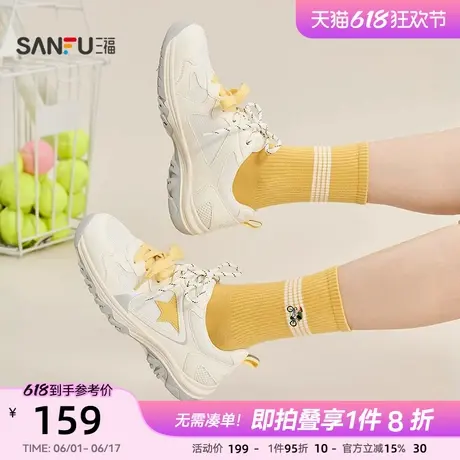 三福运动鞋女夏季户外撒野休闲慢跑鞋星星双鞋带女鞋841830商品大图