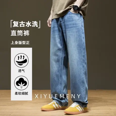 复古水洗直筒休闲牛仔裤男2025夏季新款耐磨透气长裤宽松简约男裤商品大图