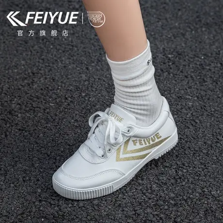 feiyue/飞跃女鞋小白鞋女2025春季新款百搭透气休闲板鞋田径复古图片