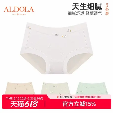 ALDOLA/雅黛俪简约印花女士内裤棉裆亲肤舒适高弹中腰3条装夏季商品大图