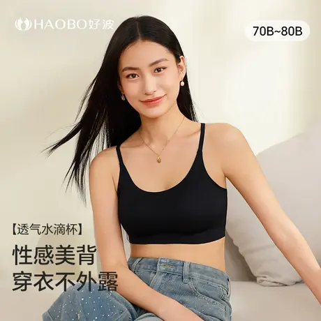 好波女高弹内衣交叉美背背心水滴杯胸罩细肩带防下垂胸罩HW2518商品大图