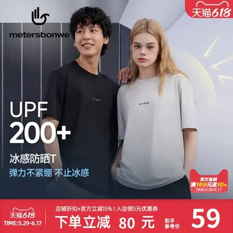 美特斯邦威男女同款短袖T恤2025夏季新款速干休闲舒适印花上衣图片