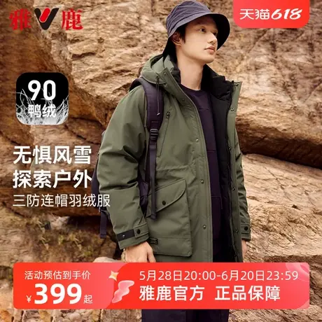 雅鹿连帽短款羽绒服男士2025年冬季新款青年户外运动防风保暖外套图片