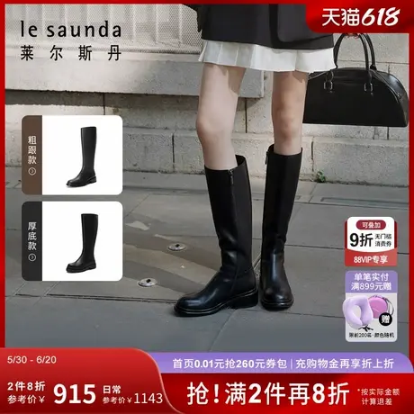 莱尔斯丹新款时尚英伦拉链厚底骑士长筒靴子女鞋5T41101图片