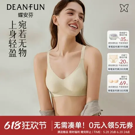 【达人专属】蝶安芬无痕内衣女大胸显小文胸无钢圈性感防下垂胸罩商品大图