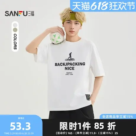 三福2025夏季男士徒步剪影图案短T恤 户外宽松圆领上衣500927商品大图