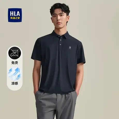 HLA/海澜之家凉感短袖POLO衫25春夏新款免烫易打理无痕压胶上衣男图片