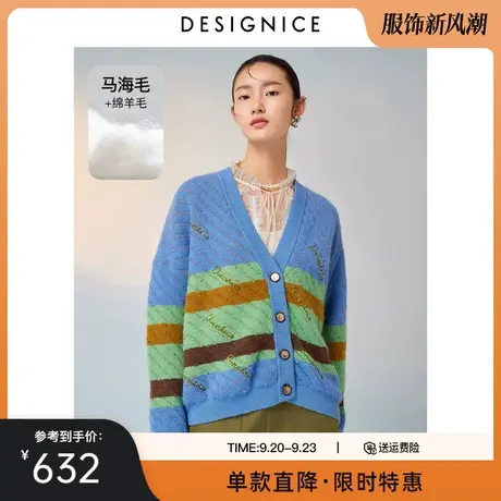 商场同款迪赛尼斯马海毛毛衣外套春秋新款宽松针织开衫女图片