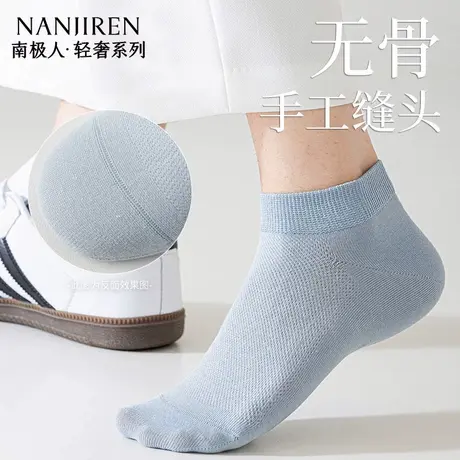 南极人袜子男士纯棉网眼夏季薄款吸汗透气无骨短袜男款直角袜子商品大图