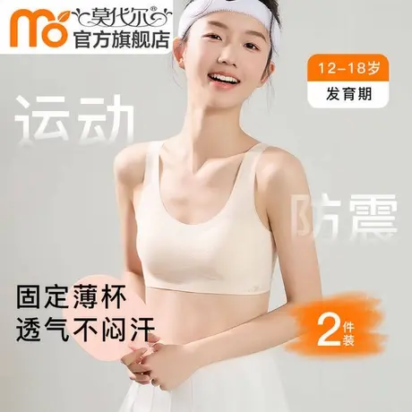 内衣女学生初中高中生发育期大童肯穿薄款背心式防震运动少女文胸商品大图